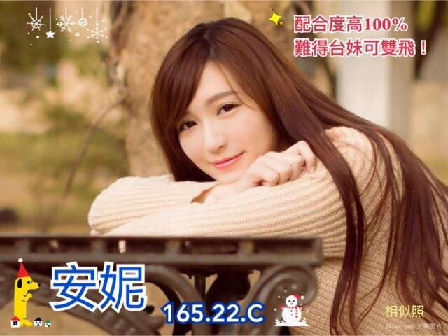 新屋區定點茶/外送茶 妃妃 161/56/22/36D